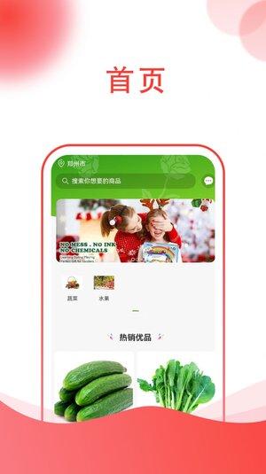 四季有花购物app最新版图片1