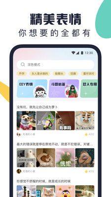 万能表情包app安卓版图片4