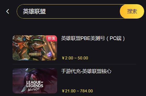 英雄联盟pbe美服在哪充值   pbe美服充值方法[多图]