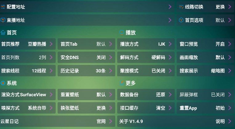 可视TV Max app图3