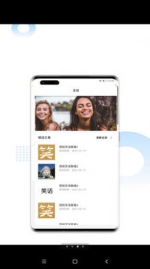 MG视讯搞笑段子app软件图片1