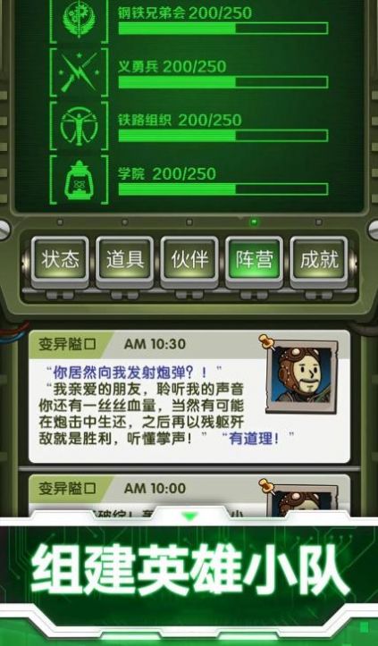 辐射求生模拟器游戏图1