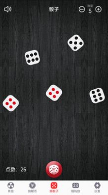 转盘趣决定app图3