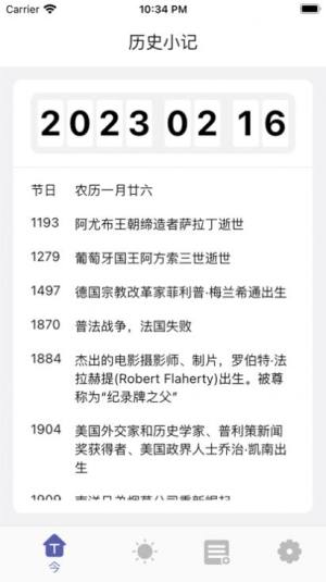 柠檬小记ios苹果版(备忘录记录)图片1