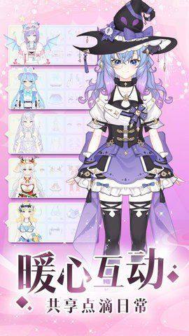 少女时尚穿搭设计游戏官方版图片1