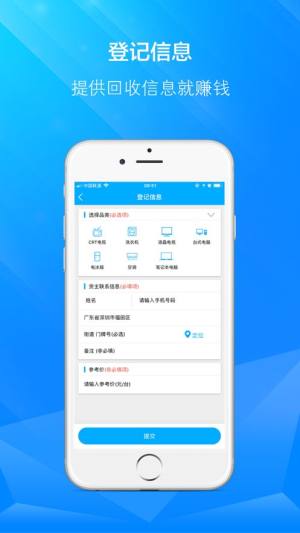 博绿收收app手机版图片1