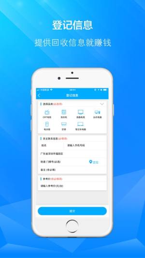 博绿收收app手机版图片1