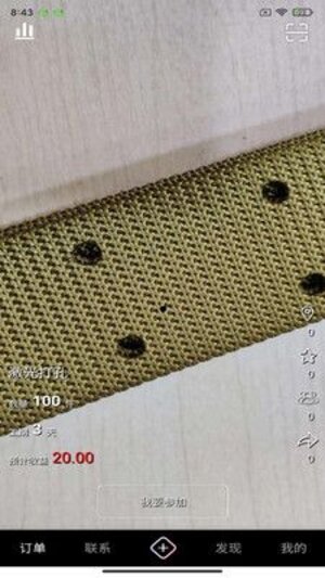 包料人箱包订单管理app官方版图片1