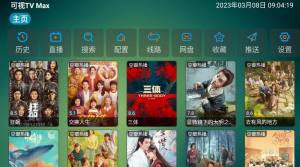 可视TV Max app图1