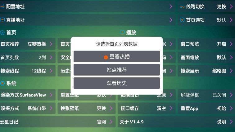 可视TV Max app图2