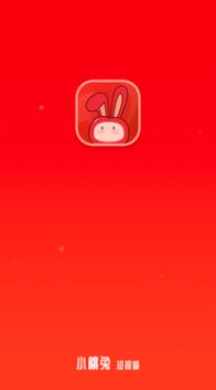 小桃兔app图1