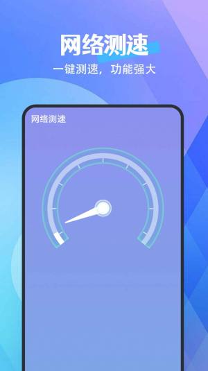 畅连网络app最新版图片1