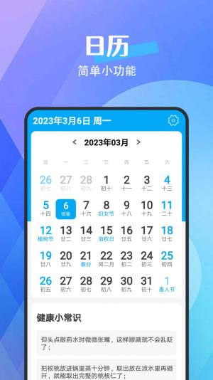 畅连网络app最新版图片2