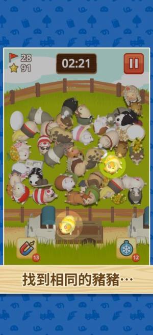 猪猪配对游戏图3