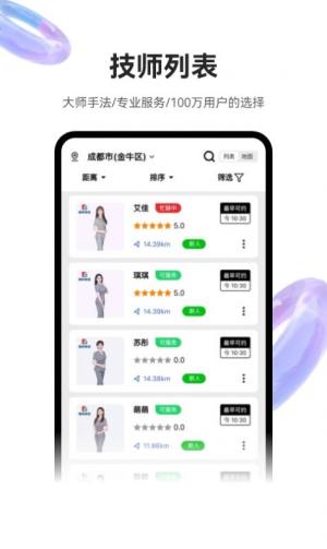 福林婵语app图1
