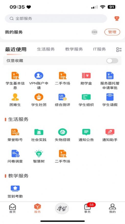 西安明德理工学院官方图2