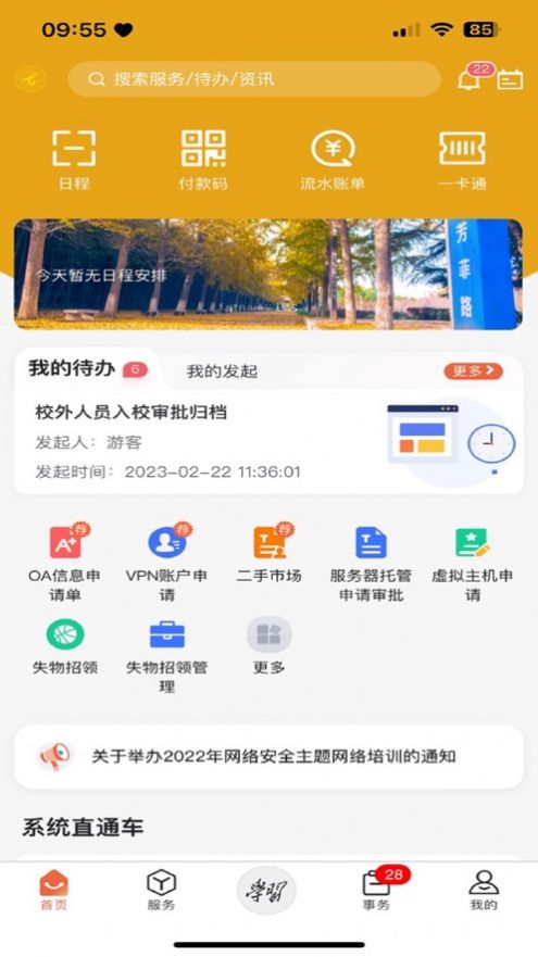 西安明德理工学院官方图3