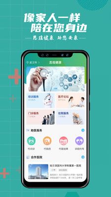 思瑶健康app图3