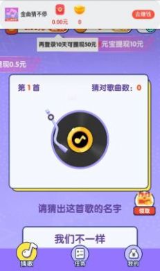 金曲猜不停app图3