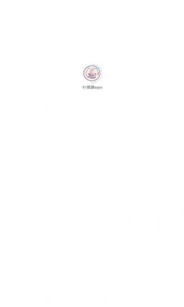 91搜游soyo app图1