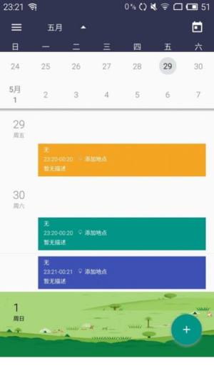 乐趣小时光日程管理app手机版图片1