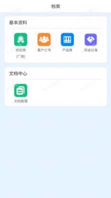 物壹数字化运营app图1