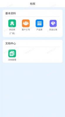 物壹数字化运营app图1