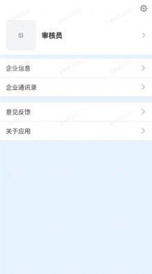 物壹数字化运营app图2