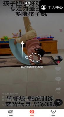 开心刷短剧app手机版（开心刷视频）图片2