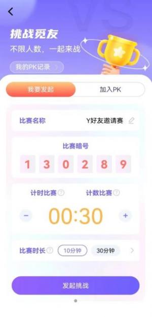 秀觅趣动app图1