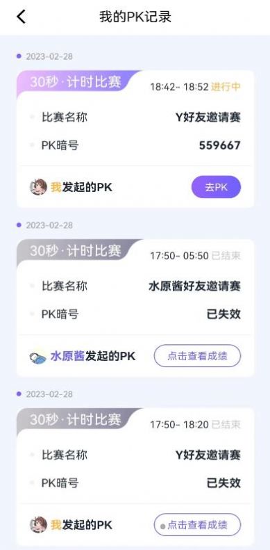 秀觅趣动app图3