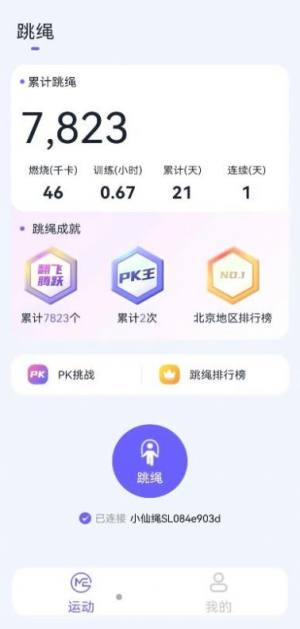 秀觅趣动运动健身app手机版图片1