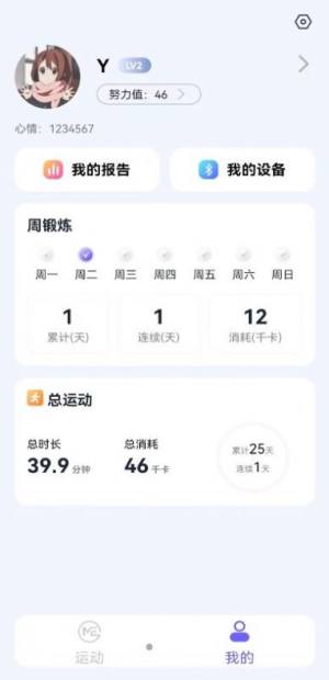 秀觅趣动运动健身app手机版图片2