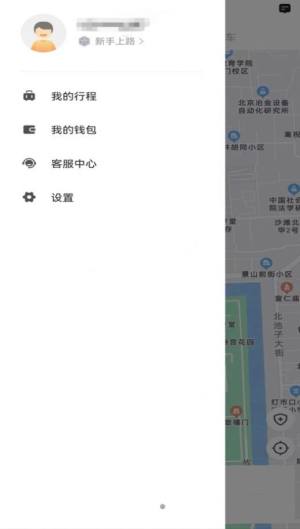 U途出行app图3