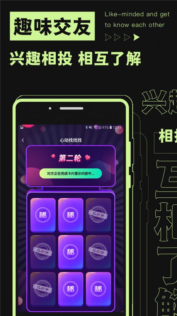 焦甜app图2