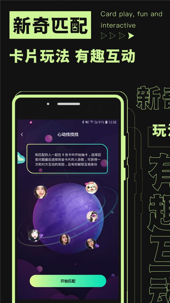 焦甜app图3