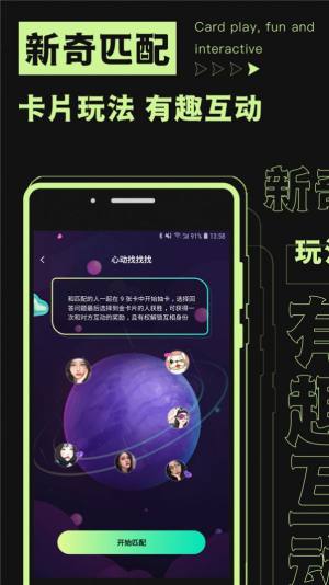 焦甜app图3