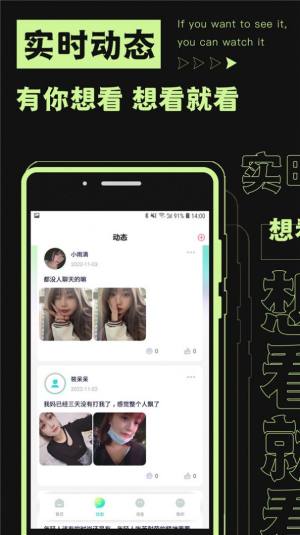 焦甜语音app官方版图片1