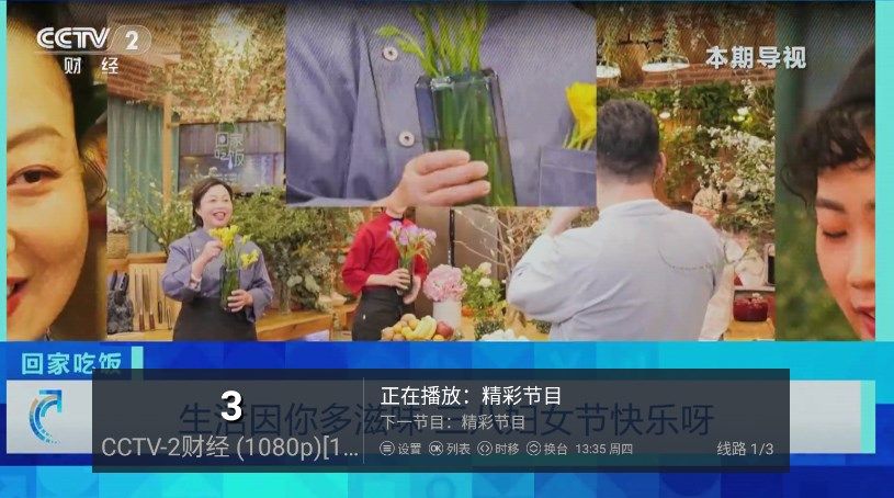 乌龟TV app图2