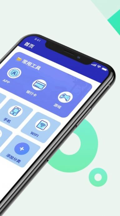 隐私保险管家app图2