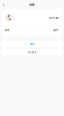 济邦邦app图3