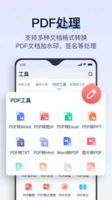 拍试卷app图2