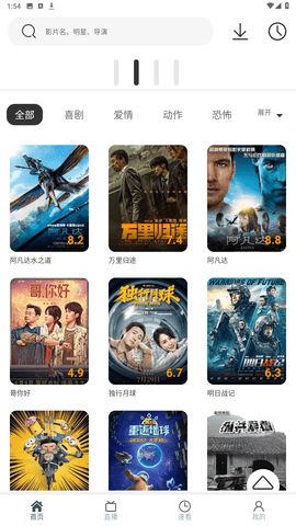 搜剧APP2.4版本下载图2