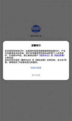 陪依网陪护端app图1