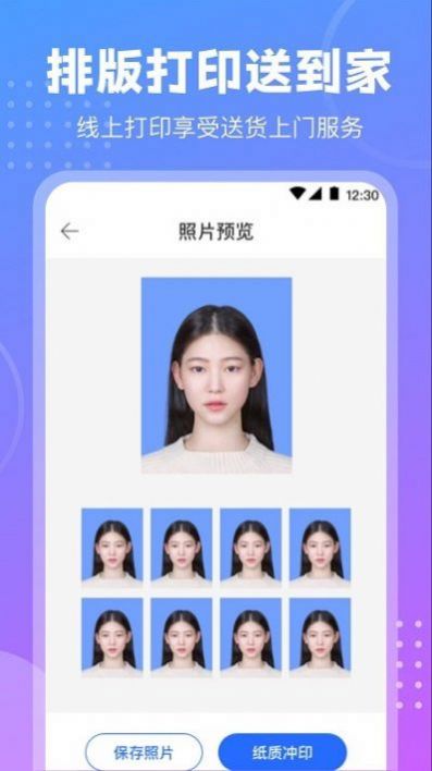 tt证件照app图1