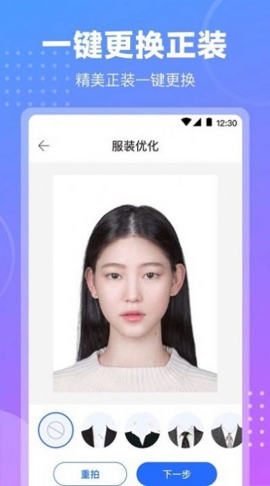 tt证件照app图3