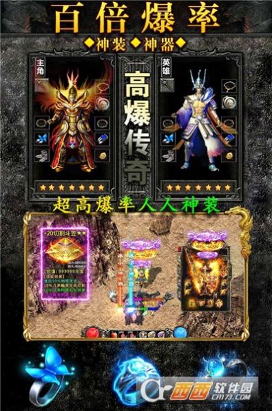 诸神传奇九游单职业手游官方版图片1