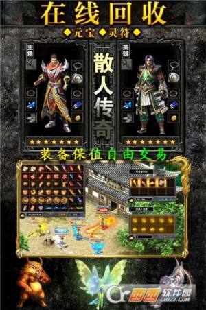 诸神传奇九游单职业手游官方版图片2