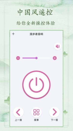 空调万能遥控免费app图1