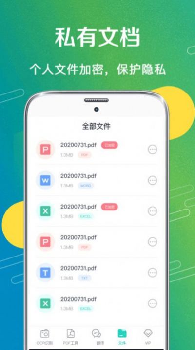 文字识别图片翻译app图2
